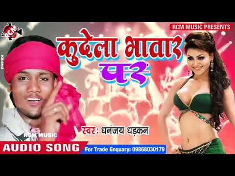 bhojpuri-song