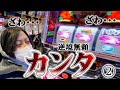🐹第二話🐹スロットでYouTube収益10倍にするぜ🔥🔥🔥