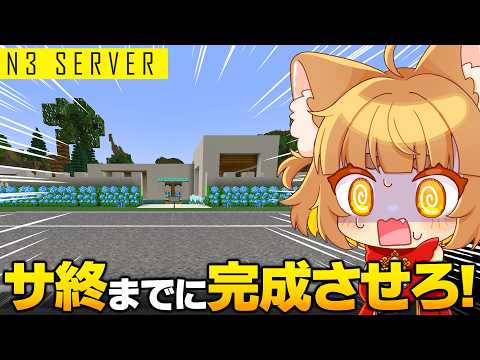 【ゲリラ配信/minecraft】スト鯖閉鎖までにに家を作りたい！！！今日で終わり！！！【小学生VTuberあのちゃん🐶 📛】#N3Server