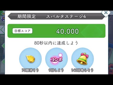 欅のキセキ【スパルタレッスン】スパルタステージ4 ノーコンS 9コンボ