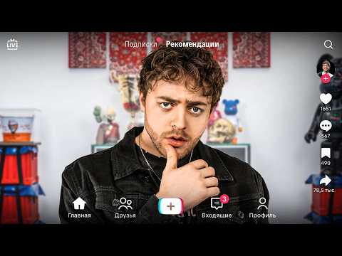 ПАРОДИЯ на ТИК ТОК (все тиктокеры и все тренды)