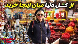 ولاگ خرید بازار بعثت طرقبه - بهترین مرکز خرید سوغاتی مشهد | Mashhad Grand bazaar