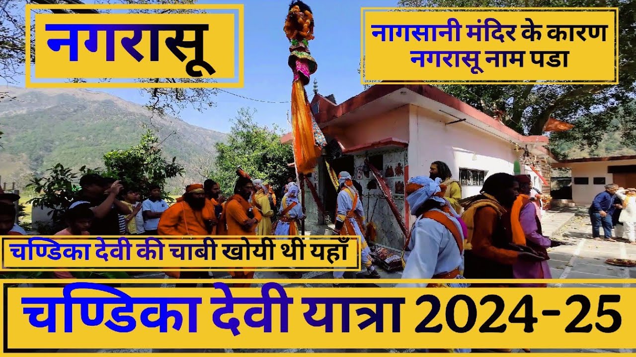 Chandika Devi Simli | Pahadi culture | Sagar Rawat UK