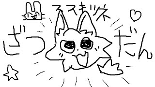 【雑談】夏の暑さでおかしくなった雑談枠【ススキツネ/Vtuber】