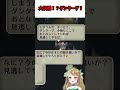 七英雄「ダンターグ」が突然現れた【ロマサガ２】