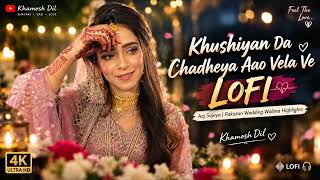 Khushiyan Da Chadheya Aao Vela Ve 💕 | Aaj Sajeya Lofi Mix | Slowed + Reverb | Khamosh Dil