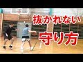 【バスケ】スピードあるオフェンスに抜かれないためのディフェンス方法ついて解説【考えるバスケットの会 中川直之】