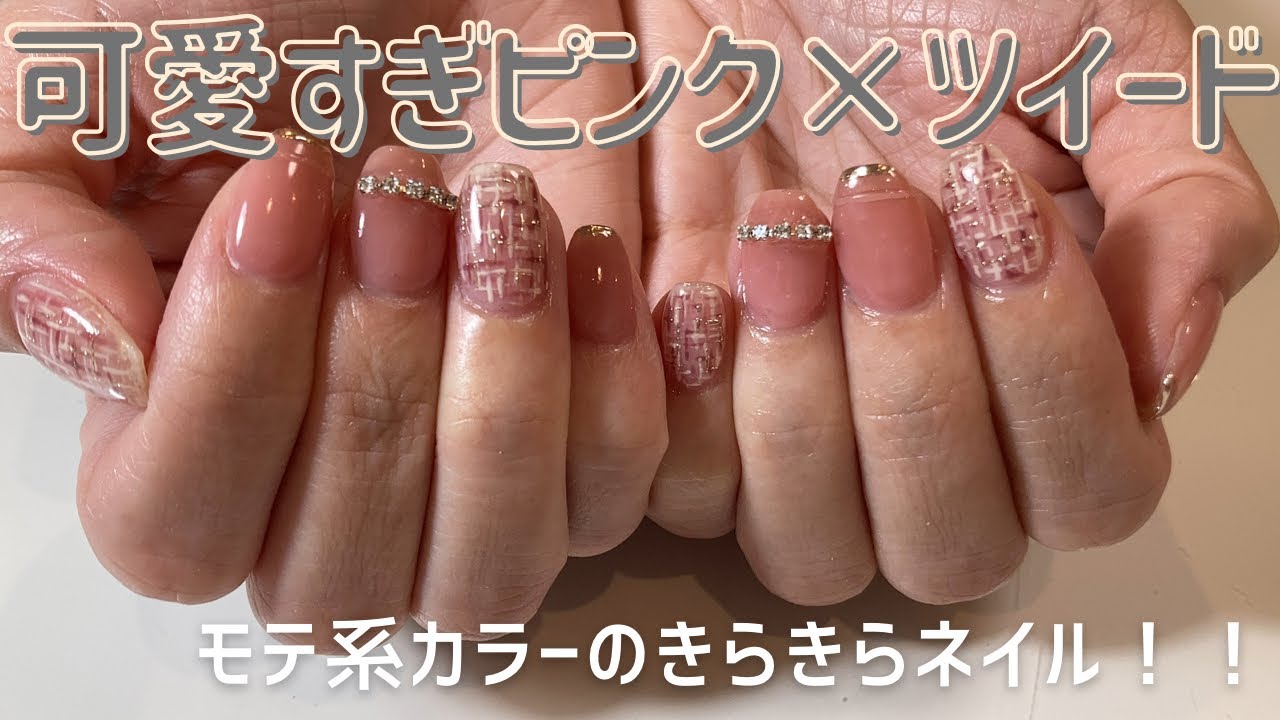 簡単かわいいピンクでモテネイル バレンタインネイル Youtube