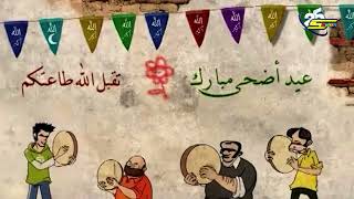سبيستون | تكبيرات العيد 🤲🏻❤🕋