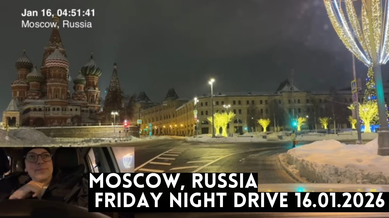 MOSCOW Friday Night Winter Drive. Chat and Music | 16.01.2026