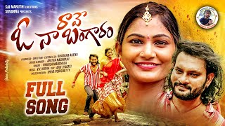 Raave O Na Bangaram Latest Love Song Telugu New Love Song Bhaskar Akena