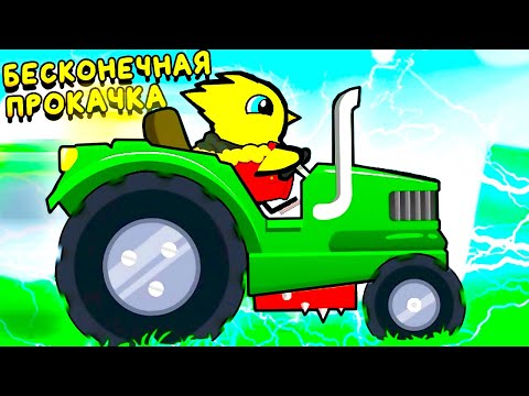 Видео: ПРОКАЧКА БЕЗ ГРАНИЦ ▶ Duck Life: Adventure  «2» Прохождение