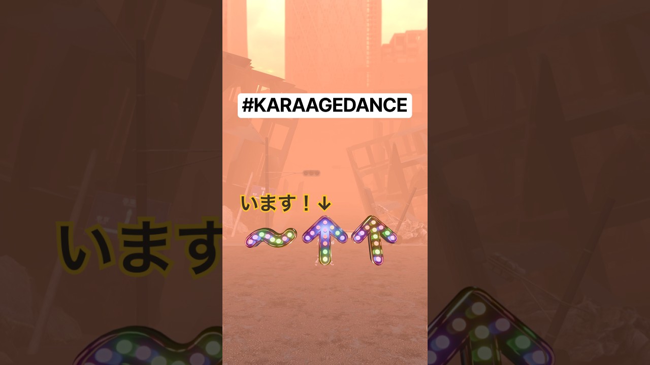 【#KARAAGEDANCE ビジュ盛れ斜め上角度】〜↑↑-KARAAGE-【赤城ウェン/にじさんじ】#KARAAGEAKG