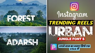 Urban Jungle Photo Editing 🔥 | Trending Name Reel Editing | Urban Jungle #asadarsh #urbanjungle screenshot 5