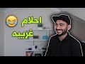 احلام بيض 🍳