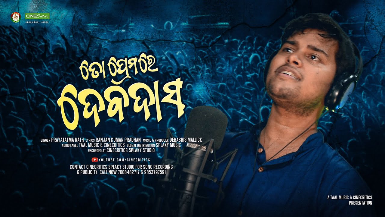 To Premare Debadasa -  - New Odia Sad Song - Prayatatma Rath - Emotional Dhoka Song CineCritics