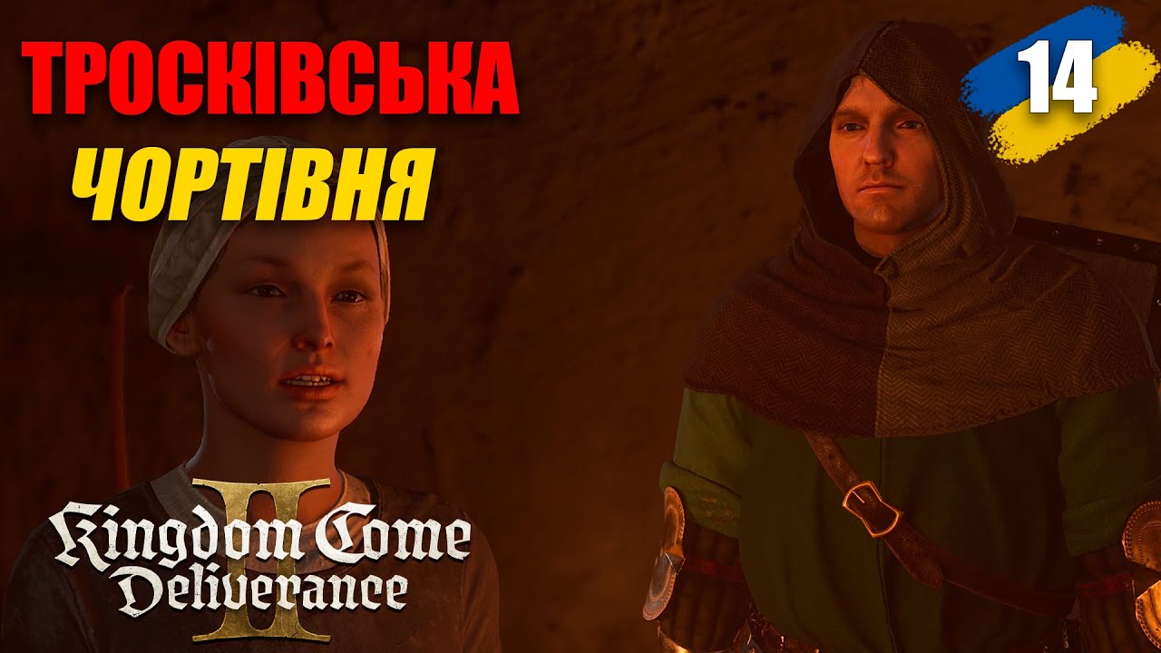 Kingdom Come: Deliverance II - The Devils of Trosky ➤ 14