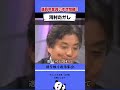 議員は年金を貰いすぎ!! #政治 #日本保守党 #河村たかし