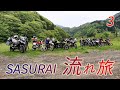 流れ旅 　不思議温泉と広大な野宿地　バイク野営ツーリング3