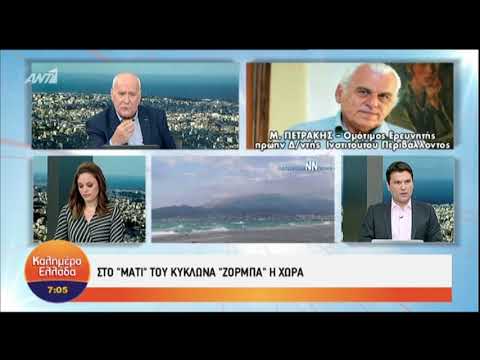 "Μινιατούρα των κυκλώνων που χτυπούν τις ΗΠΑ ο Ζορμπάς"