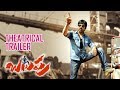 Balupu Telugu Film Offical Trailer | Raviteja | Sruthi Hassan | Anjali | Thaman S