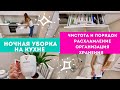 АБСОЛЮТНАЯ ЧИСТОТА И ПОРЯДОК на КУХНЕ🌟 3 ВЕЩИ НЕМЕДЛЕННО РАСХЛАМИТЬ🗑 ЛУЧШАЯ МОТИВАЦИЯ НА УБОРКУ🔥