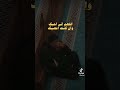 اللهم اني احبك إن كنت اعصيك 