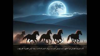 نشيد زماني سمعها