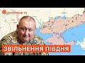 ГЕНЕРАЛ МАРЧЕНКО: атака ЗСУ під Херсоном, знищення Кримського мосту, звільнення Криму / Апостроф тв