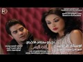 اغنية جي فاير اني من دونك اضيع mp3