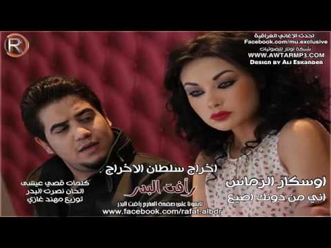 اغنية جي فاير اني من دونك اضيع