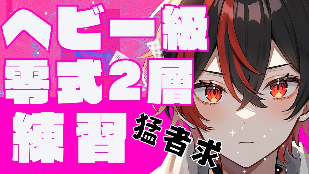 【#FF14】今日から零式1層・2層消化だぁあああ｜#参加型 ※ネタバレ注意🐾【#vtuber /#新人vtuber /#AITAS_liver 】