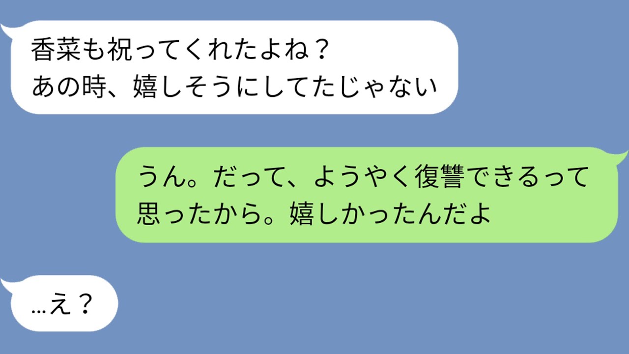 【LINE】13歳年の離れた姉にから久しぶりに連絡が。でも私には実家に帰りたくない理由がある。それを姉に話した所→姉「嘘でしょ？」