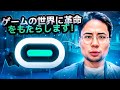 DeepLink Protocol: ゲームの世界に革命をもたらします!