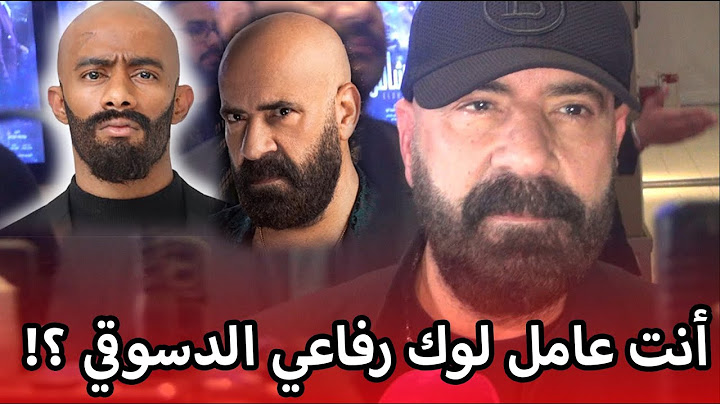 دي دقن حقيقة وبتاعتي .. رد محمد سعد على سؤال انت عامل في فيلم الدشاش ستايل رفاعي الدسوقي في الاسطورة