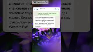 как доставлять товар клиенту