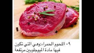 أغرب و أجمل الأشياء الحمراء في العالم علم_معرفة ثقافةومعرفة