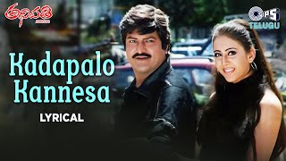 Kadapalo Kannesa - Lyrical | Adhipathi | Mohan Babu | Udit Narayan, K.S. Chithra |Romantic Love Song