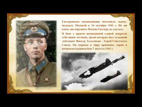 "Города-Герои", город Москва