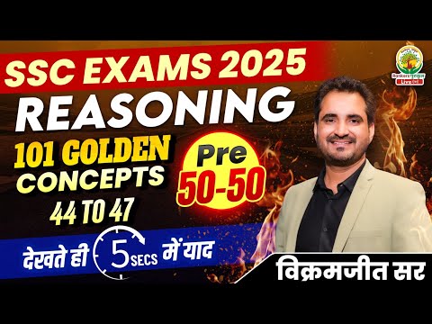 Class 12 | 101 Golden Concepts | SSC EXAMS 2025 | Reasoning By Vikramjeet Sir #ssc #2025 #reasoning
