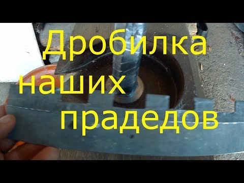 Дробление кукурузы в домашних условиях