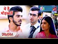 Yug ke doston ne kiya kaisa khulasa? | Yeh Hai Mohabbatein |