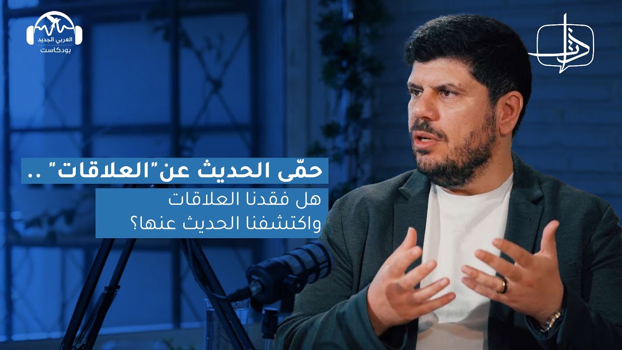 حمّى الحديث عن