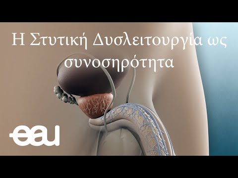 Βίντεο: Το viagra σε μεγαλώνει;