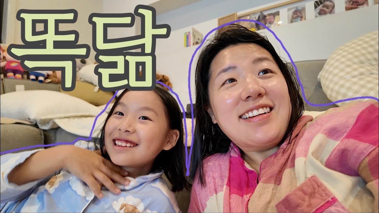 똑닮은 모녀의 꽉!찬! 주말!! (feat. 달리기 시합 & 딸기 농장)