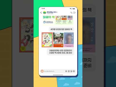 이 소식 아나?? [ 제660회 부산교육뉴스 ON:나 ] #shorts
