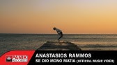Nikos Oikonomopoylos Prwth 8esh Official Music Video 4k Youtube