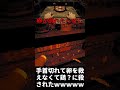 手首切断されて死なないし変な奴来るし意味わからんwwwwwww【Ells Tales: Egg】#shorts #ゲーム実況