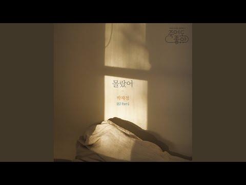 몰랐어