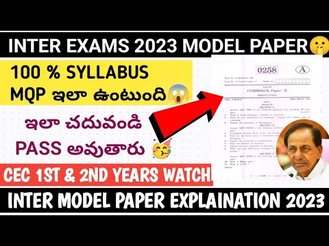 |TS INTER EXAMS 2023 |CEC MODEL PAPERS 100%SYLLABUS 2022|EXAMS INTER TS ...